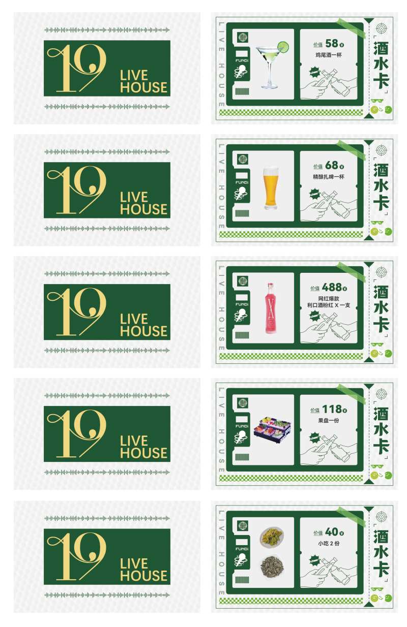 酒水卡卡片设计-采灵感-cailinggan.com