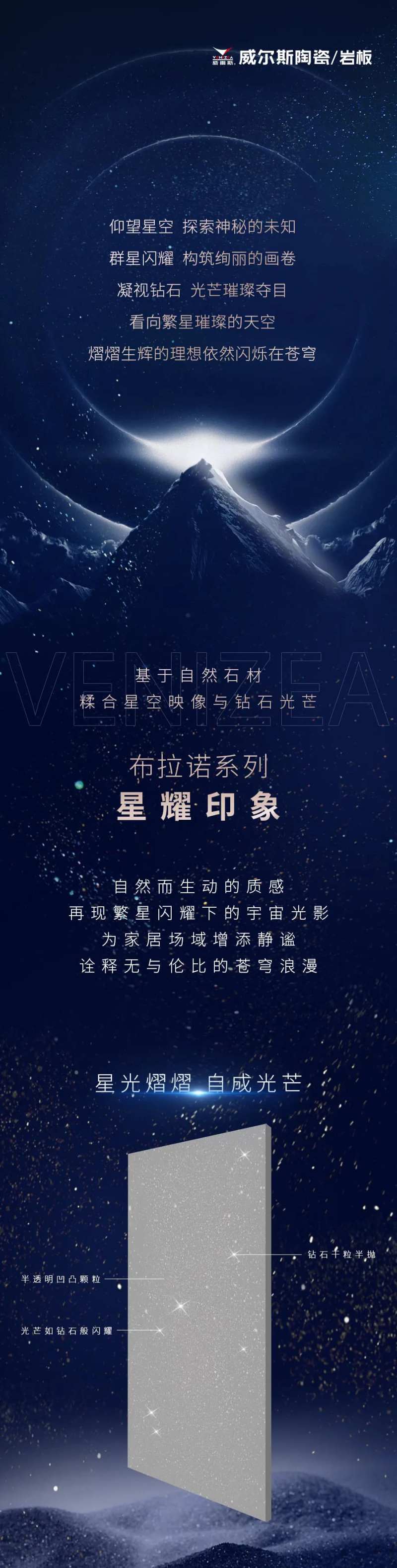 瓷砖产品介绍长图-采灵感-cailinggan.com