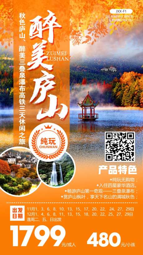 江西旅游  -采灵感-https://www.cailinggan.com/
