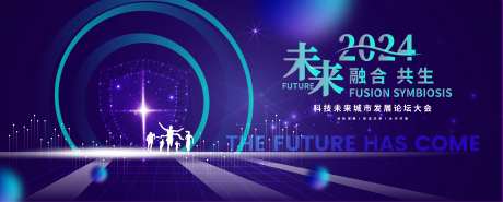 未来融合发展大会背景-采灵感-https://www.cailinggan.com/