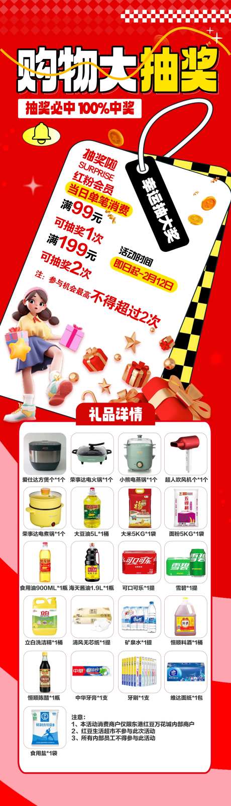 购物大抽奖-采灵感-https://www.cailinggan.com/