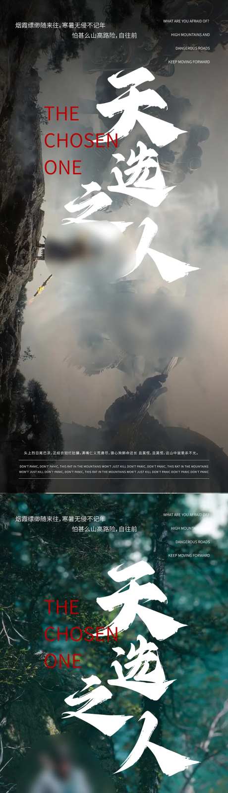 黑神话悟空活动海报 -采灵感-https://www.cailinggan.com/