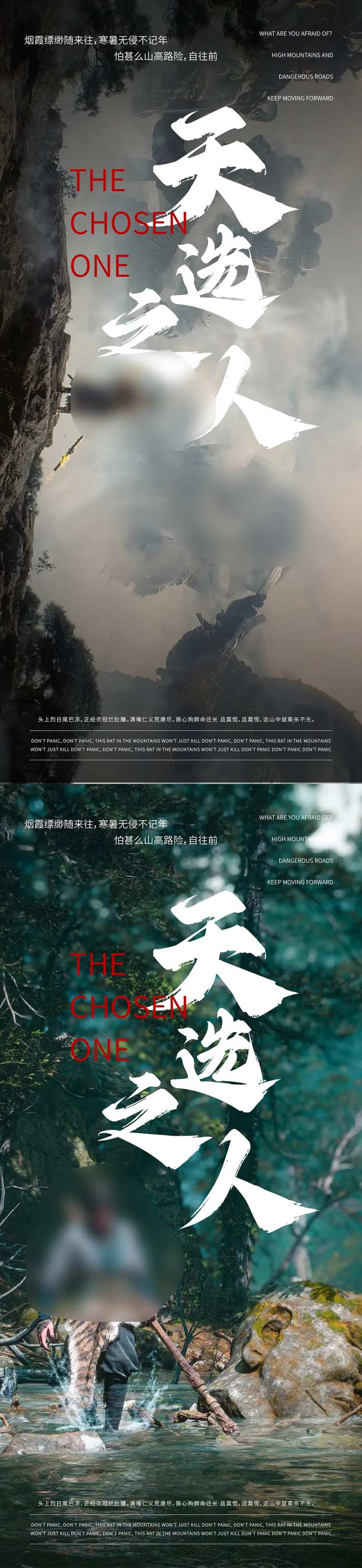 黑神话悟空活动海报 -采灵感-cailinggan.com