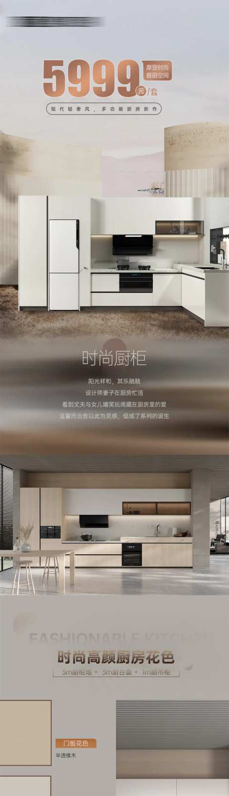家居橱柜详情页-采灵感-https://www.cailinggan.com/