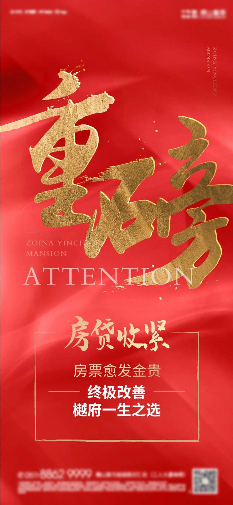 重磅消息海报-采灵感-cailinggan.com