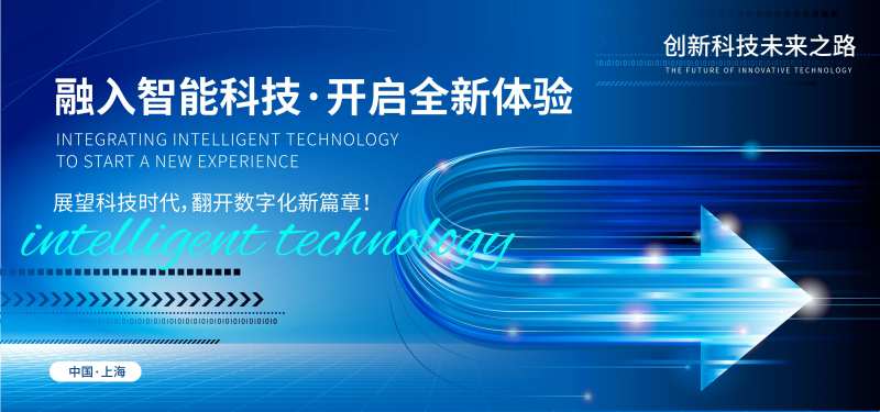 智能科技背景板-采灵感-cailinggan.com