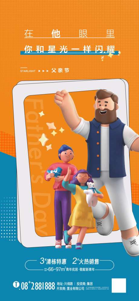 父亲节海报-采灵感-https://www.cailinggan.com/