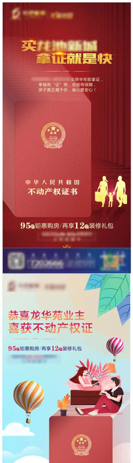 不动产权证-采灵感-https://www.cailinggan.com/