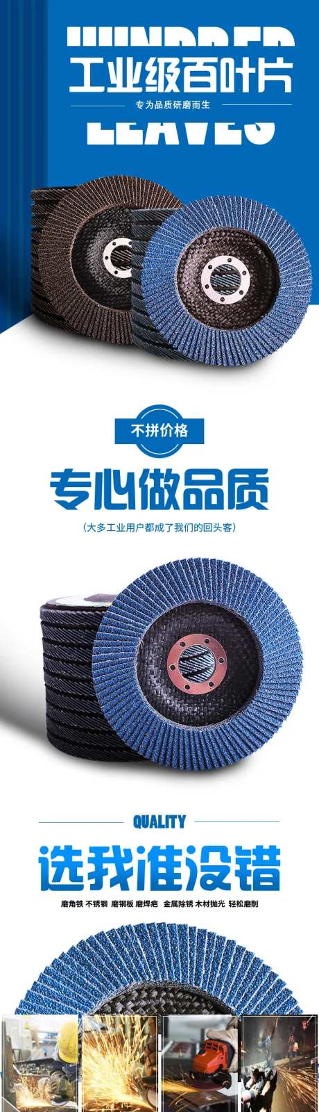 工业级加厚煅烧百叶片电商详情页-采灵感-https://www.cailinggan.com/