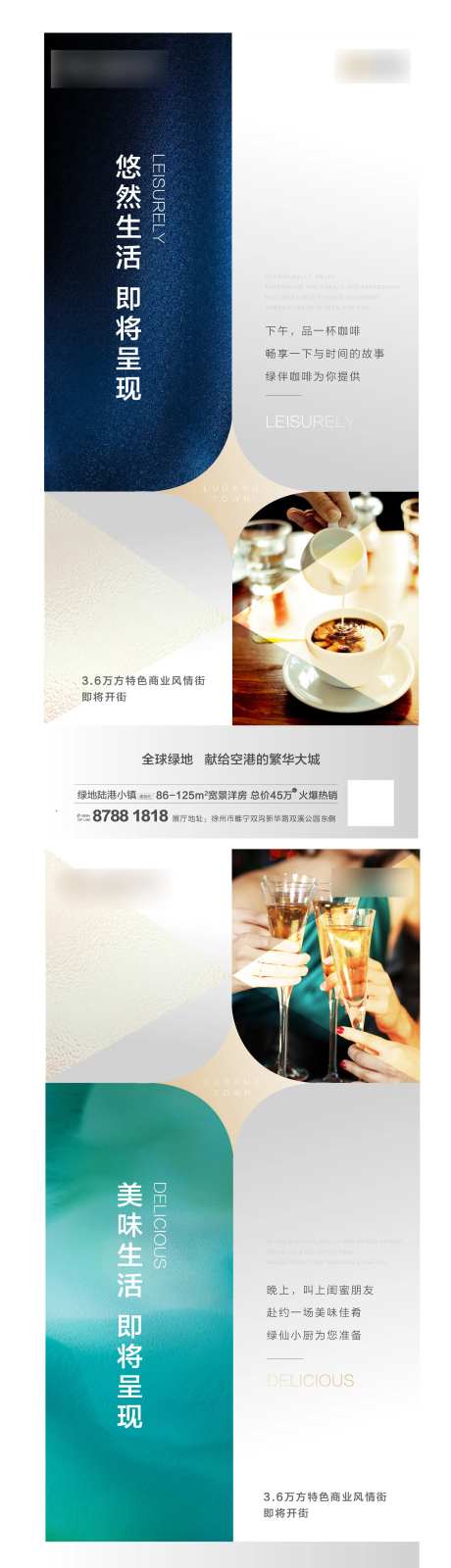 高端大气时尚系列价值点海报系列稿-采灵感-https://www.cailinggan.com/