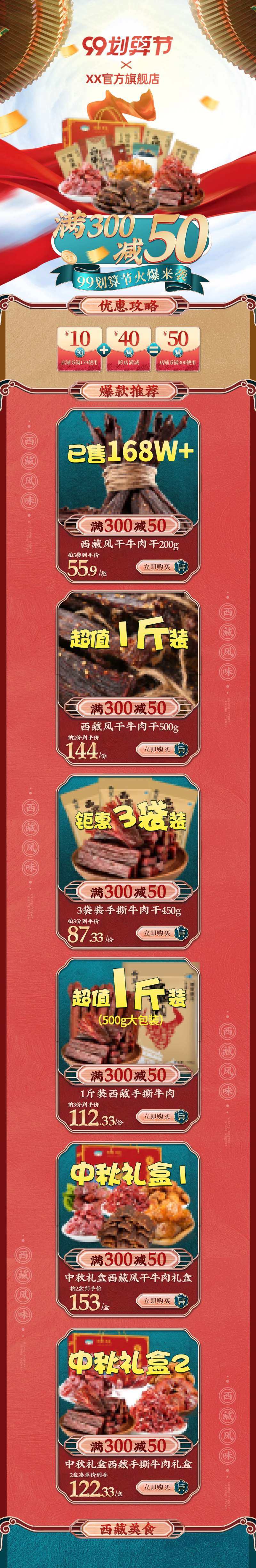 99聚划算划算节PC电脑首页中秋大促-采灵感-cailinggan.com