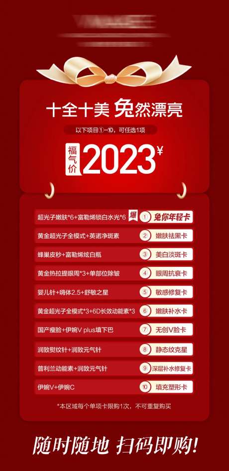 医美活动列表-采灵感-https://www.cailinggan.com/