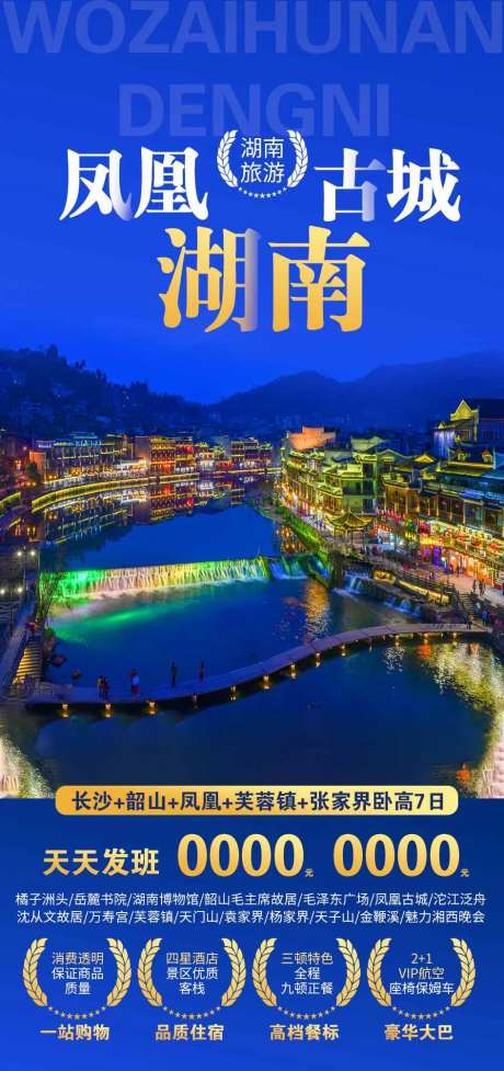 凤凰古城-采灵感-https://www.cailinggan.com/
