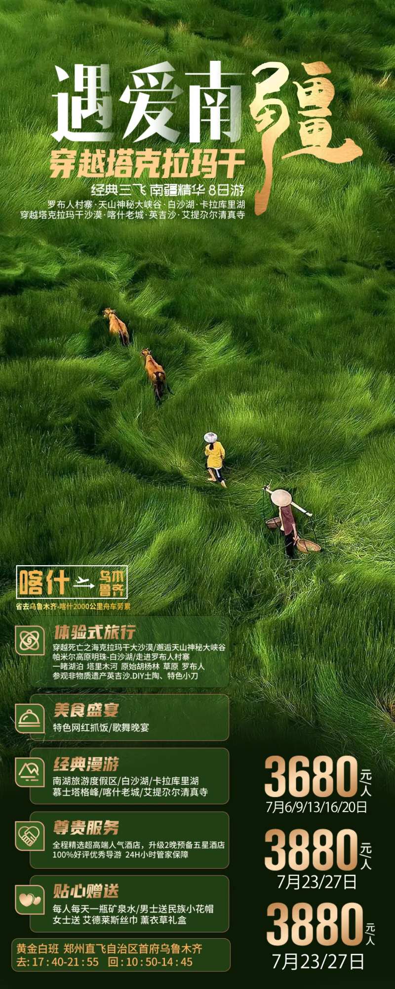 新疆-采灵感-cailinggan.com
