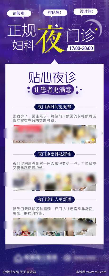 夜门诊-采灵感-https://www.cailinggan.com/