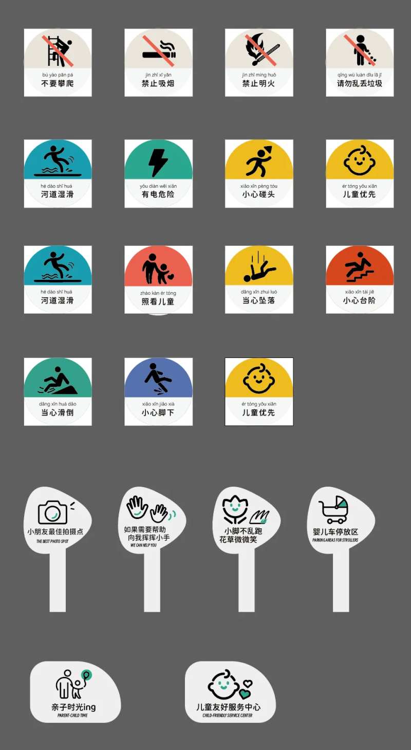 警示牌温馨提示牌-采灵感-cailinggan.com
