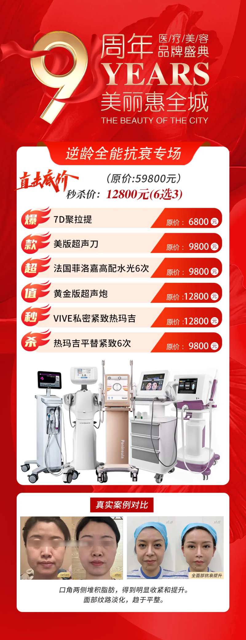 医美抗衰专场-采灵感-cailinggan.com