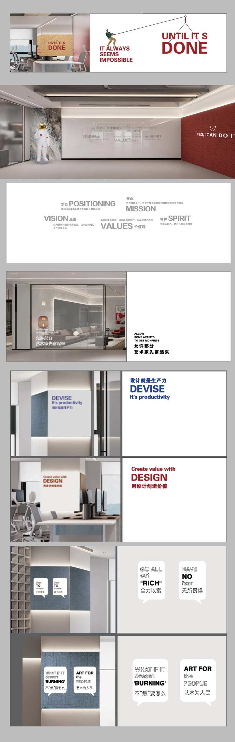 创意公司企业简约标语文化墙-采灵感-cailinggan.com