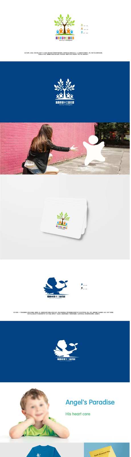 幼稚园LOGO 商标-采灵感-https://www.cailinggan.com/