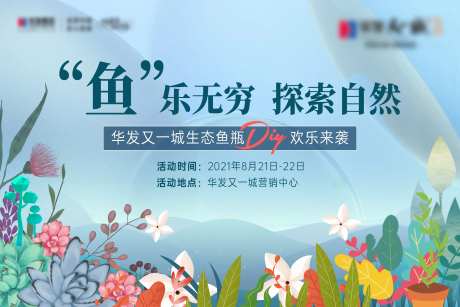 生态鱼瓶DIY主画面-采灵感-https://www.cailinggan.com/