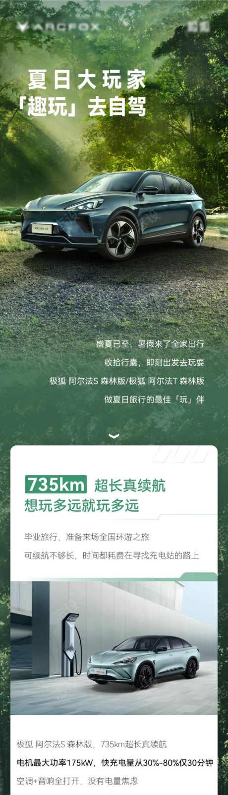 夏日大玩家趣玩去自驾长图拉页-采灵感-https://www.cailinggan.com/
