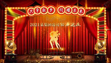 百乐门钻石之夜活动展板-采灵感-https://www.cailinggan.com/