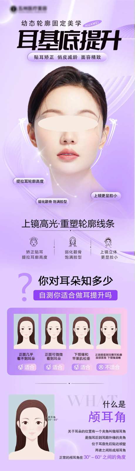 医美幼态耳-采灵感-https://www.cailinggan.com/