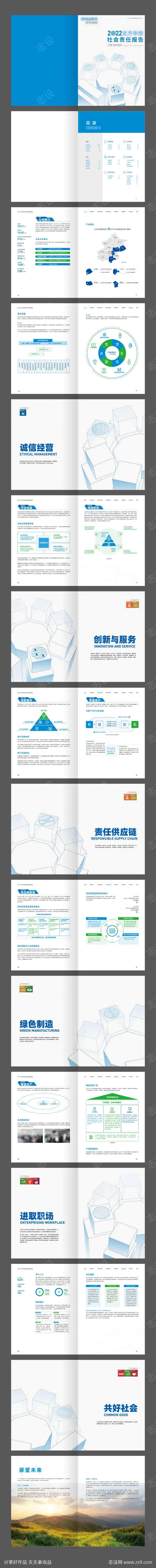 科技创新公司魔方企业画册-采灵感-cailinggan.com