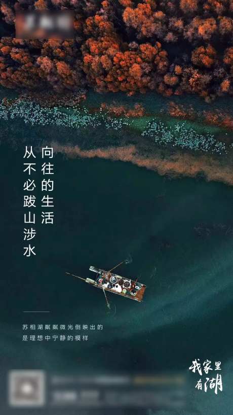 山湖文旅价值点系列海报-采灵感-https://www.cailinggan.com/