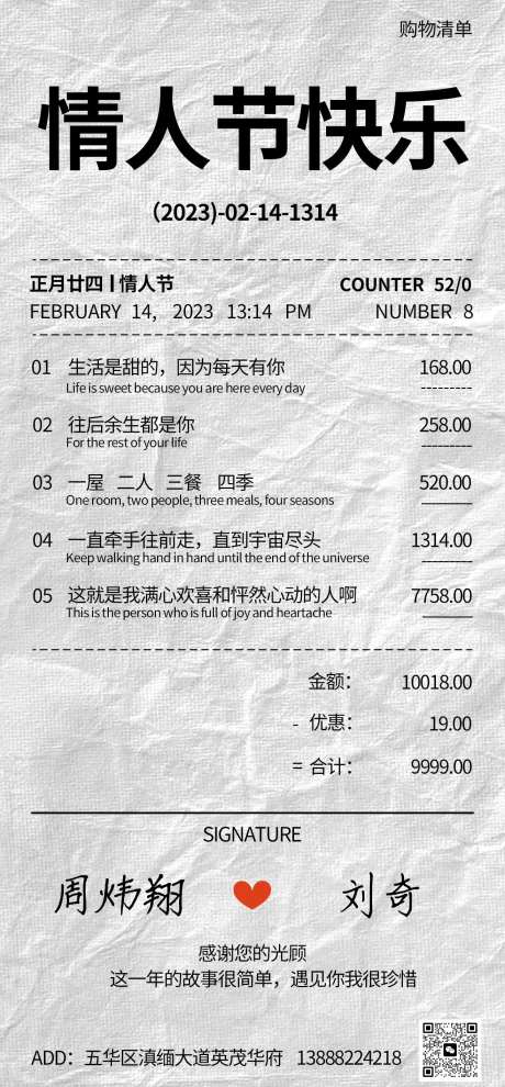 情人节快乐-采灵感-https://www.cailinggan.com/