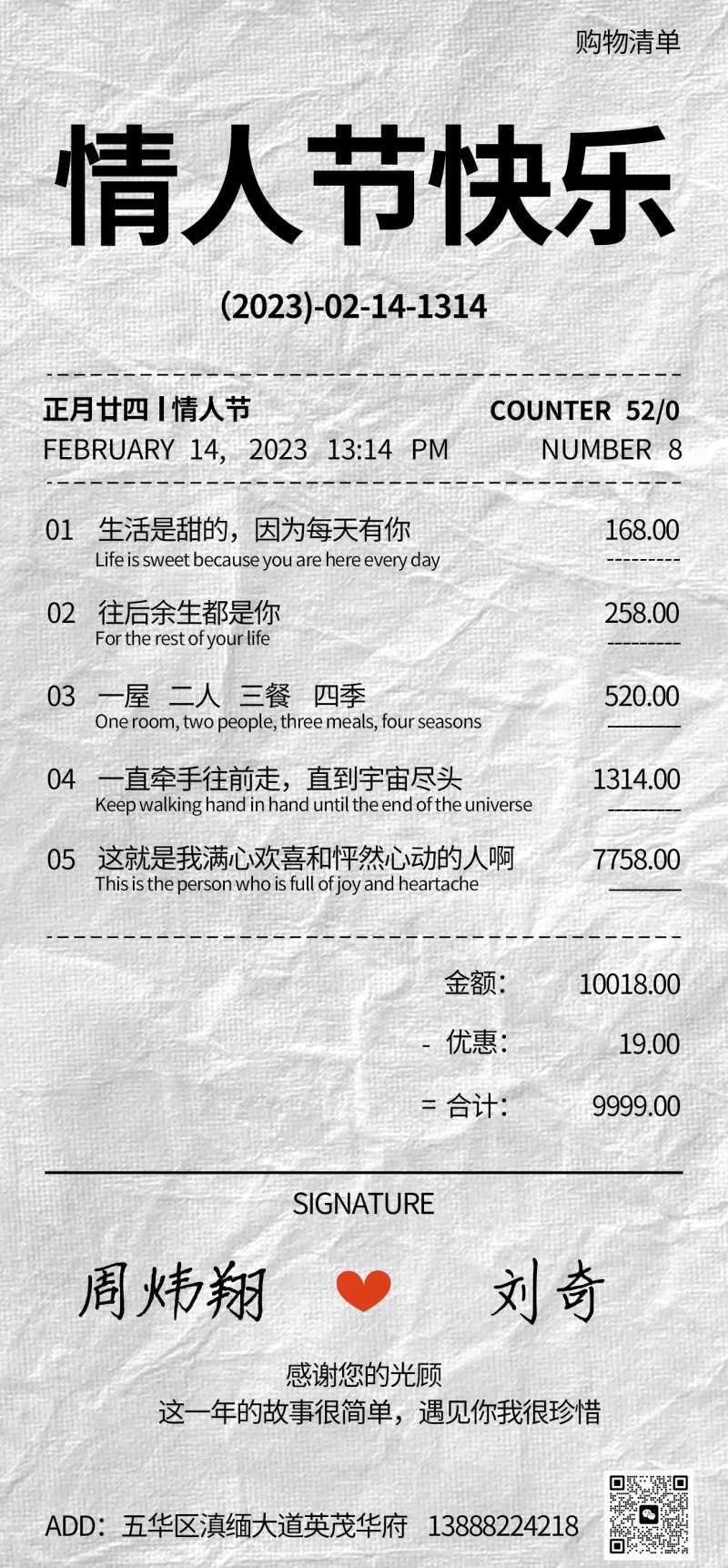 情人节快乐-采灵感-cailinggan.com