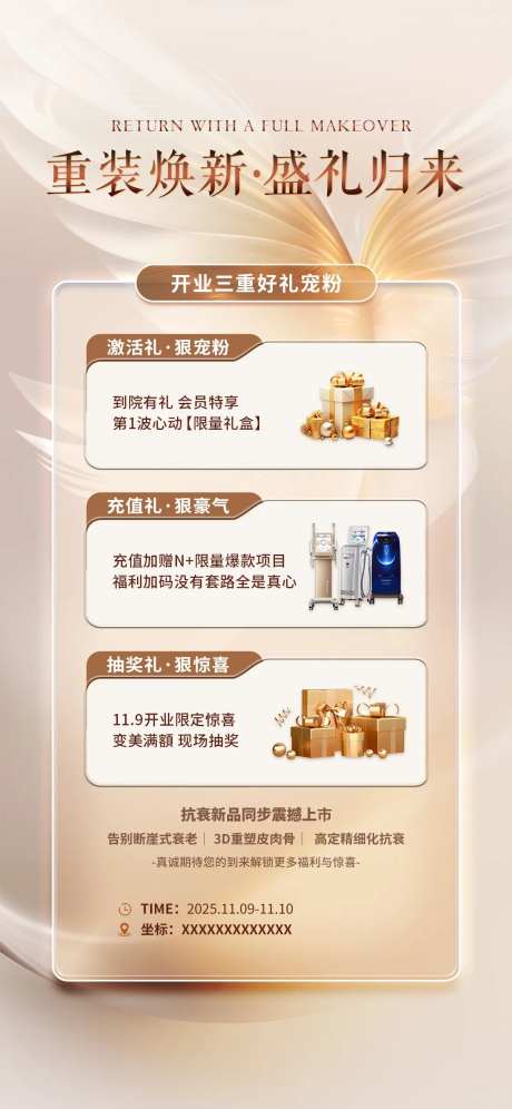 重装焕新盛礼归来-采灵感-https://www.cailinggan.com/