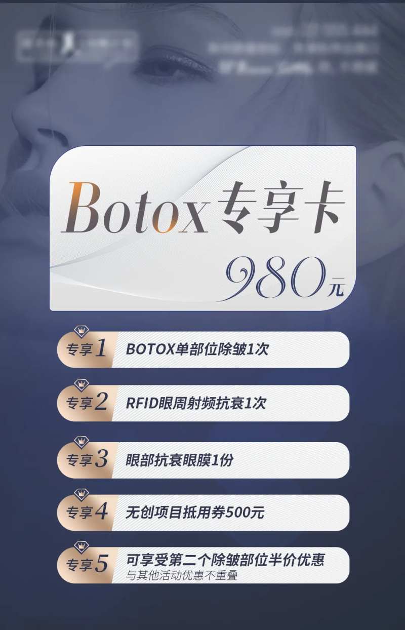 除皱专享卡-采灵感-cailinggan.com