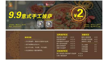 披萨代金券-采灵感-https://www.cailinggan.com/