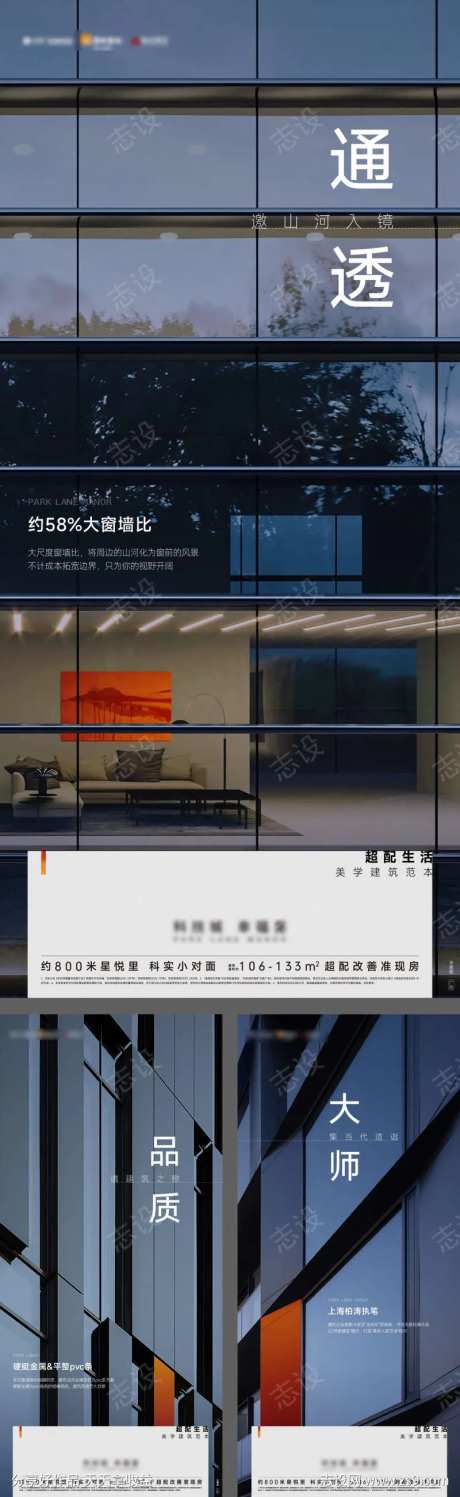 建筑立面外立面精工海报-采灵感-https://www.cailinggan.com/