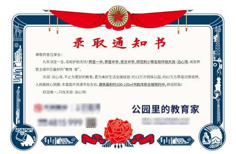 地产学区奖状单页-采灵感-https://www.cailinggan.com/