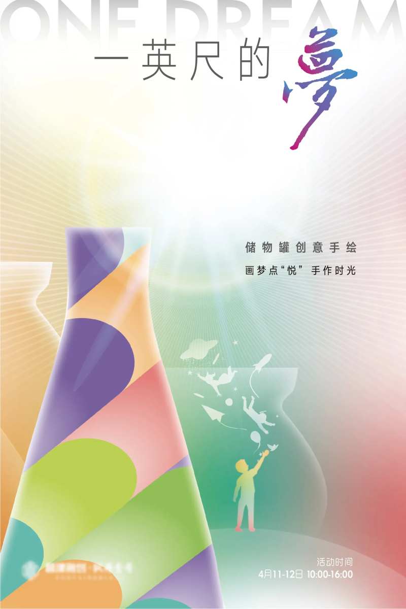 地产储蓄罐彩绘diy海报-采灵感-cailinggan.com