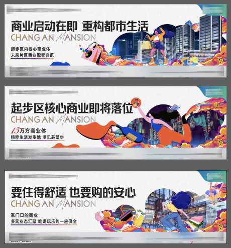 商业系列横图海报-采灵感-https://www.cailinggan.com/