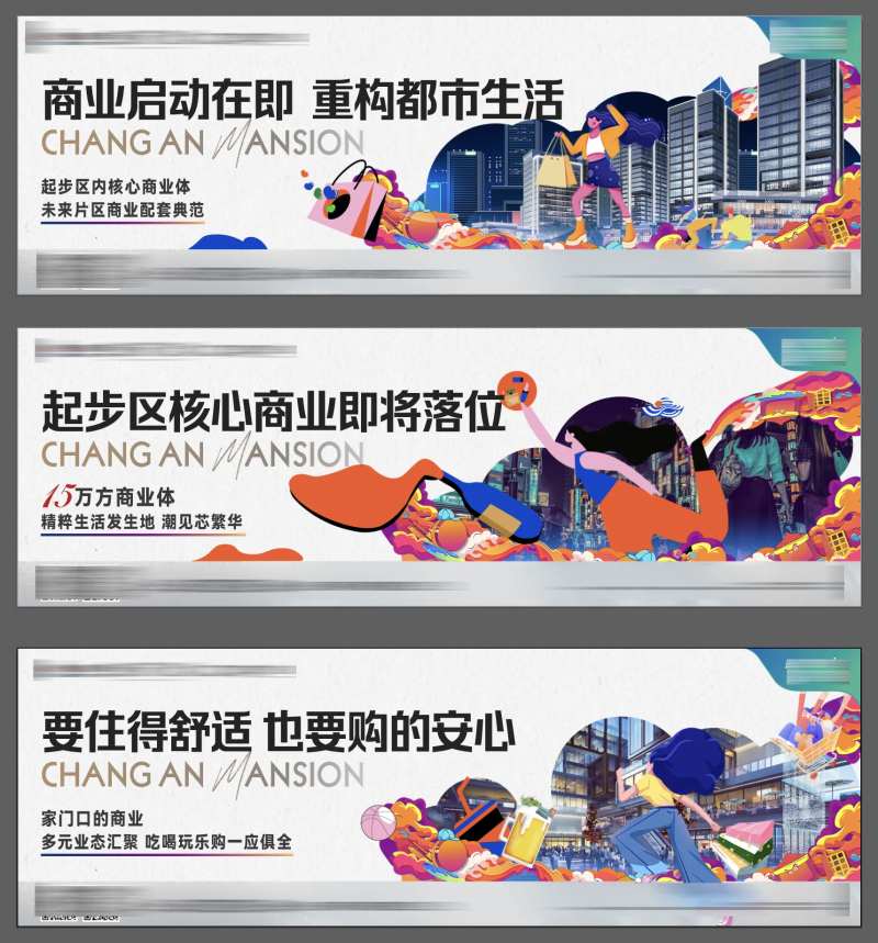 商业系列横图海报-采灵感-cailinggan.com