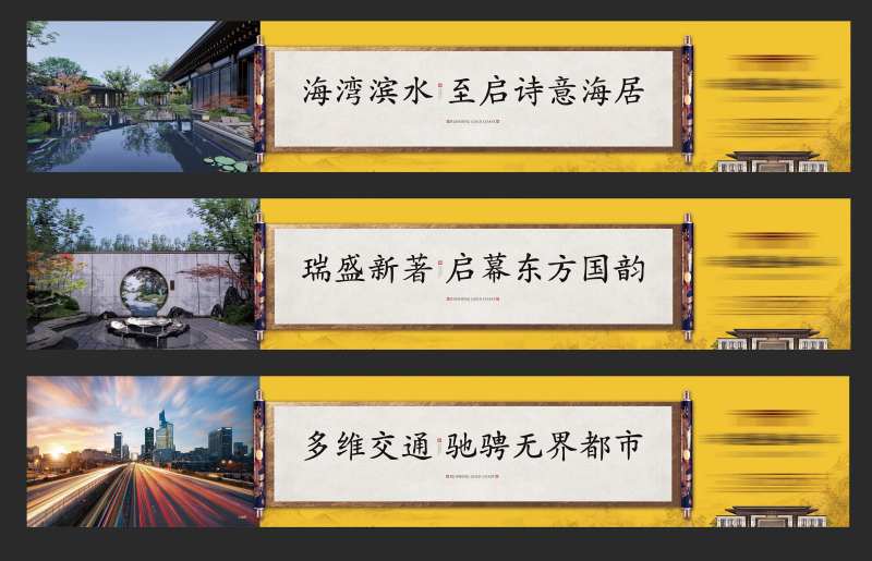 黄色新中式园林印章东方国韵围挡-采灵感-cailinggan.com