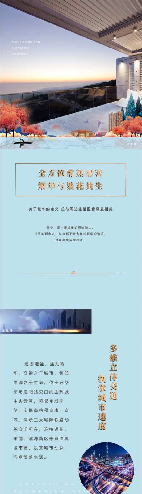 地产花草长图-采灵感-https://www.cailinggan.com/