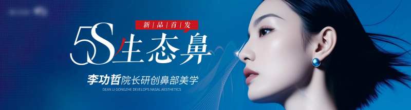 医美生态鼻新品发布会-采灵感-cailinggan.com