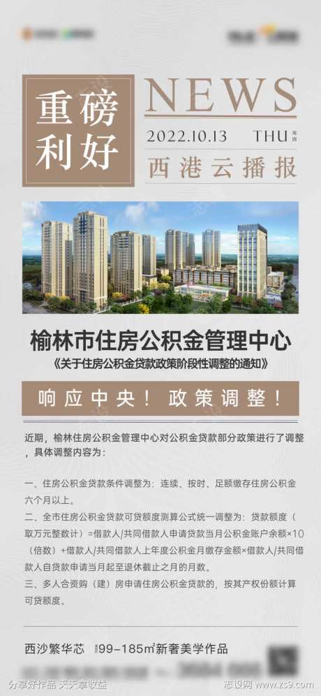 政策利好新闻资讯重磅利好-采灵感-https://www.cailinggan.com/