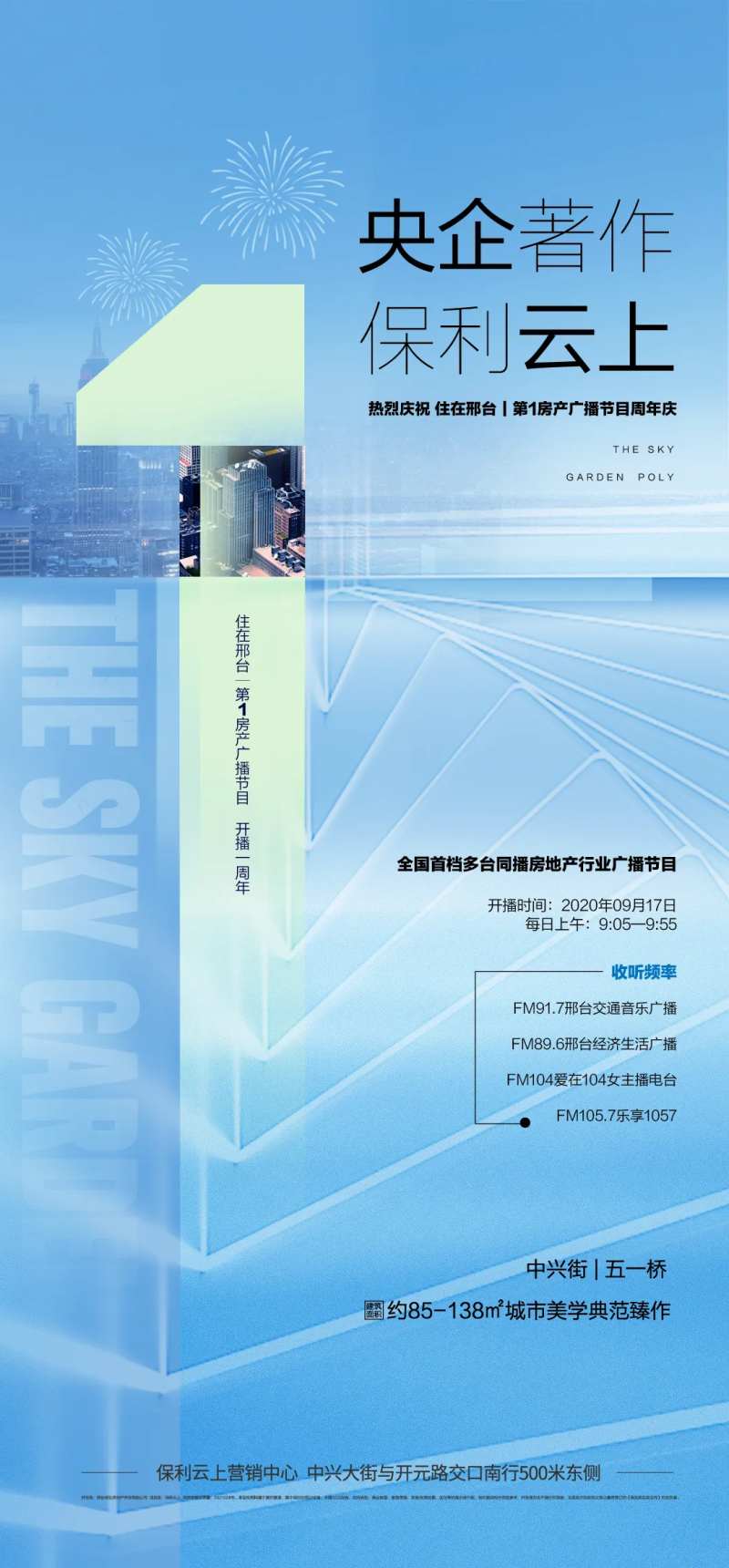 一周年祝贺单图-采灵感-cailinggan.com