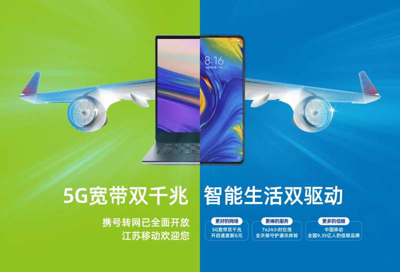 5G网络对标宣传背景板-采灵感-cailinggan.com