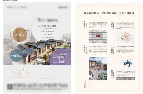 地产案场活动DM宣传单-采灵感-https://www.cailinggan.com/