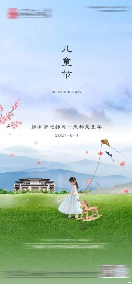儿童节-采灵感-https://www.cailinggan.com/