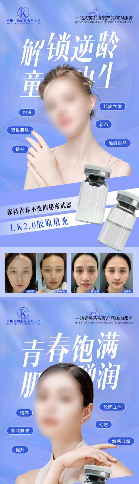 胶原蛋白填充-采灵感-https://www.cailinggan.com/