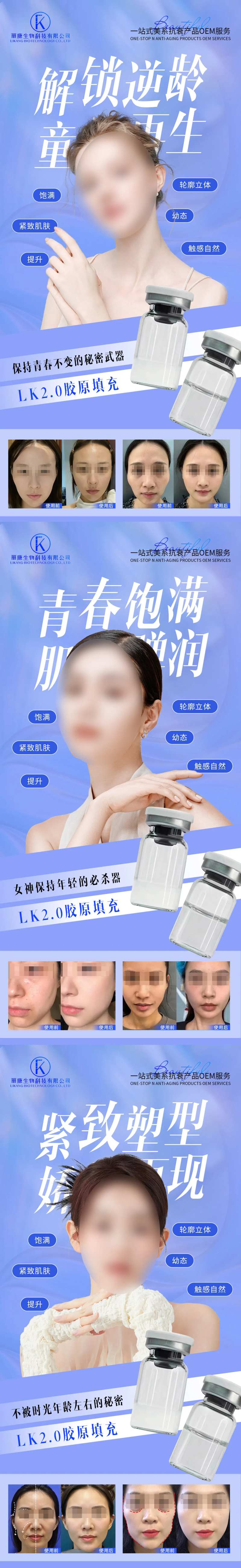 胶原蛋白填充-采灵感-cailinggan.com