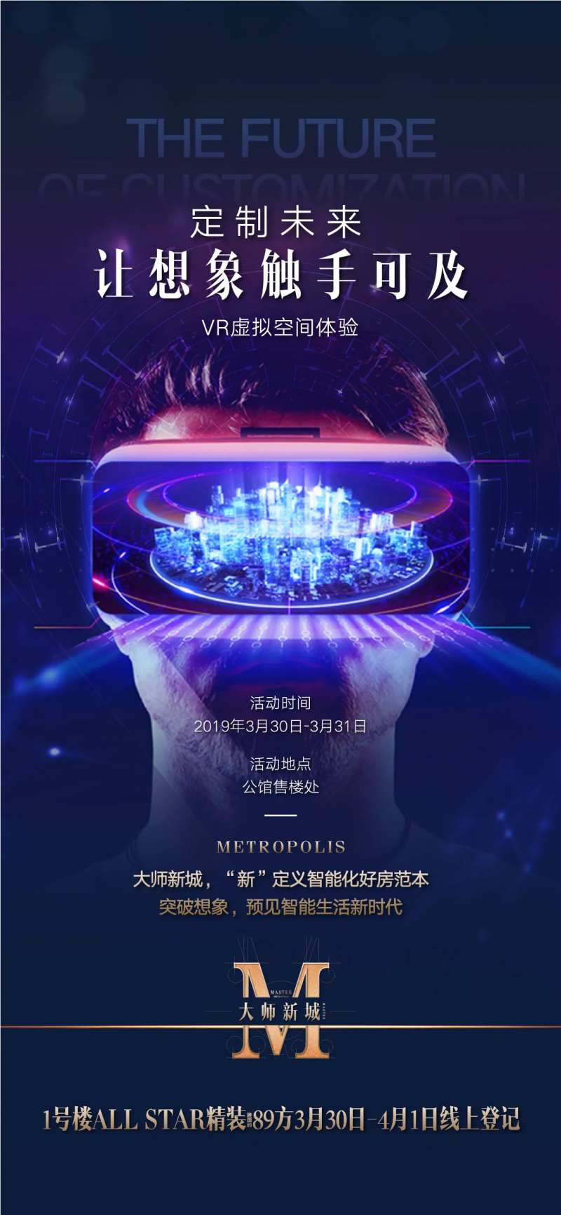 VR暖场海报-采灵感-cailinggan.com